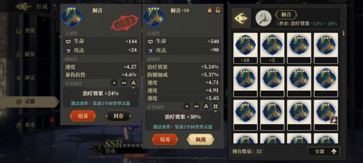 常曦要速度吗截图