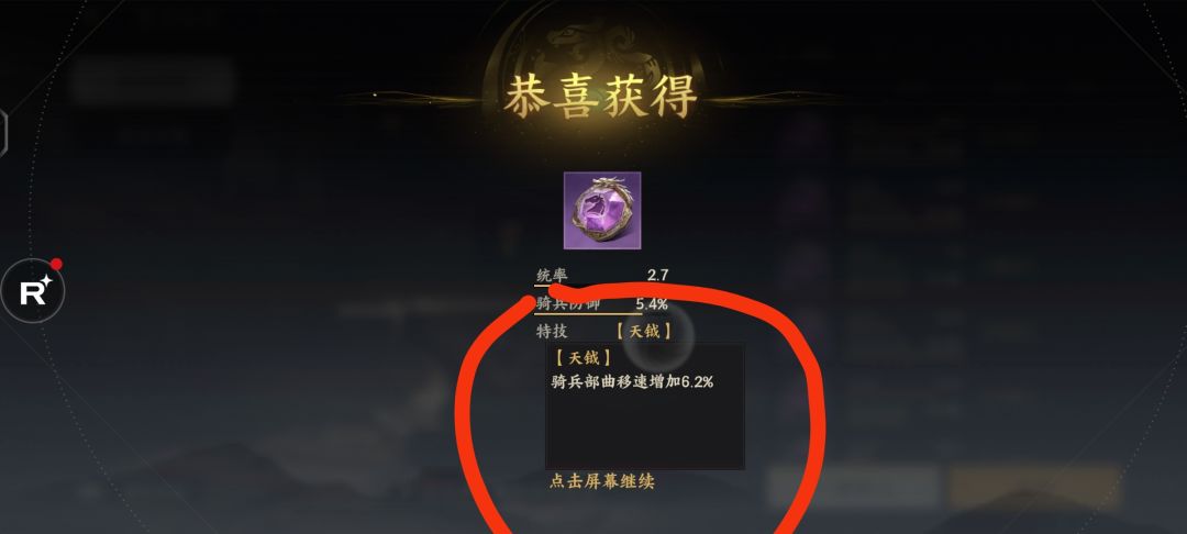 我这个开服六天的零氪算不算天胡开局 1