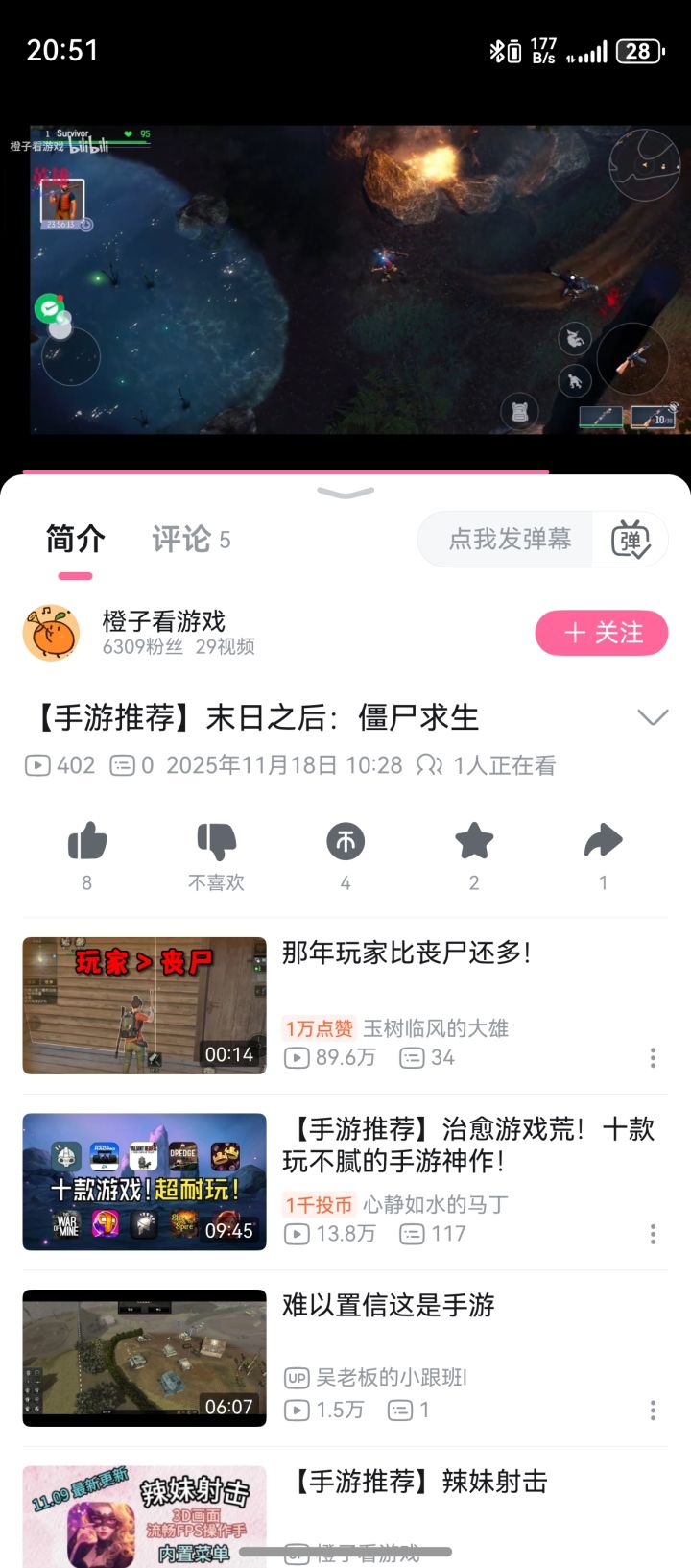 有无玩过这个游戏的截图