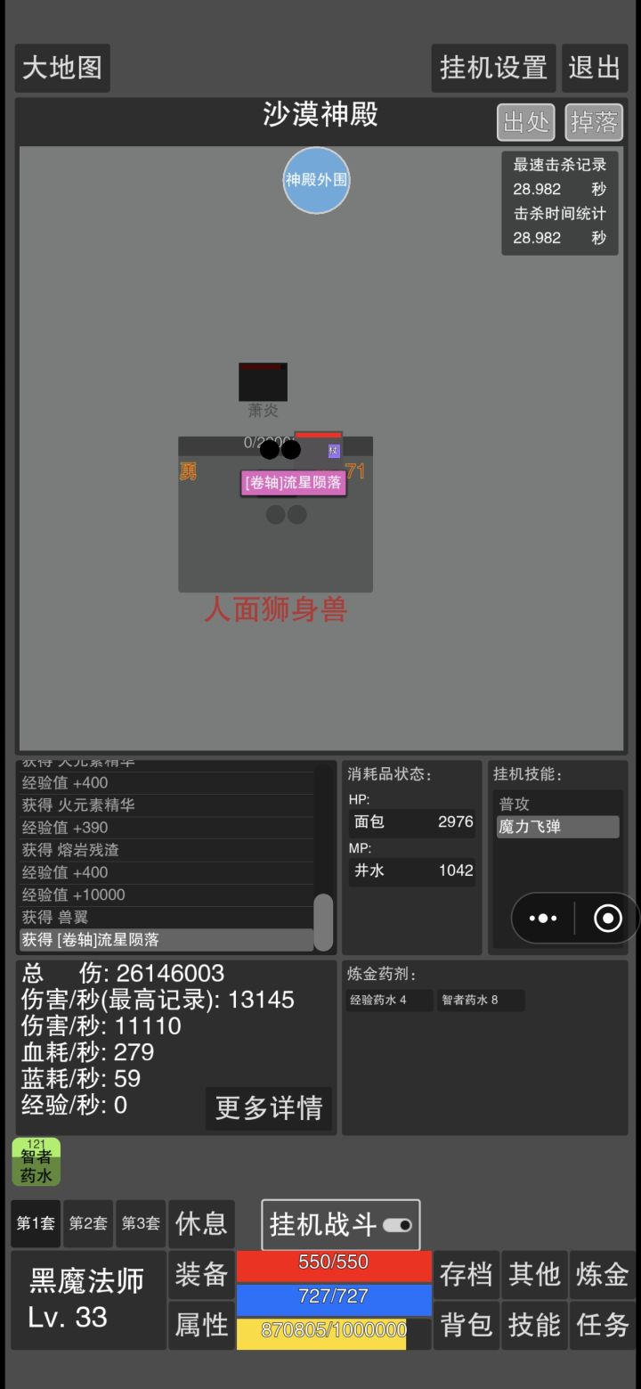 真过瘾啊截图