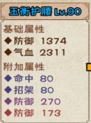 百级前要防还是免 2