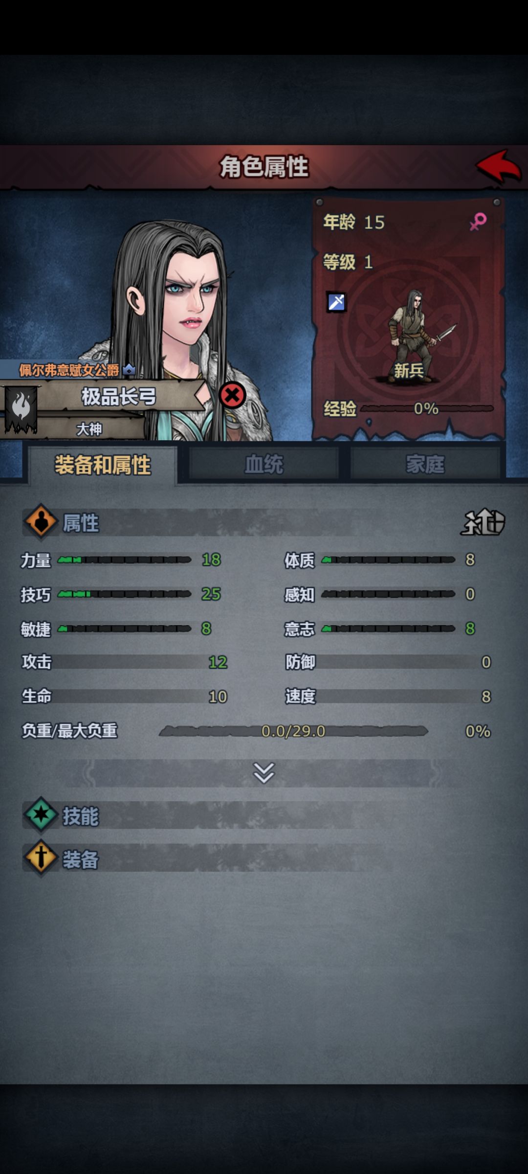 我的极品长弓长大了 3