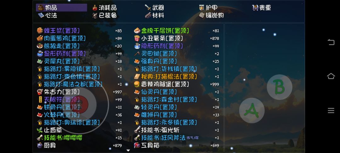 想玩一次打猫棒法 1