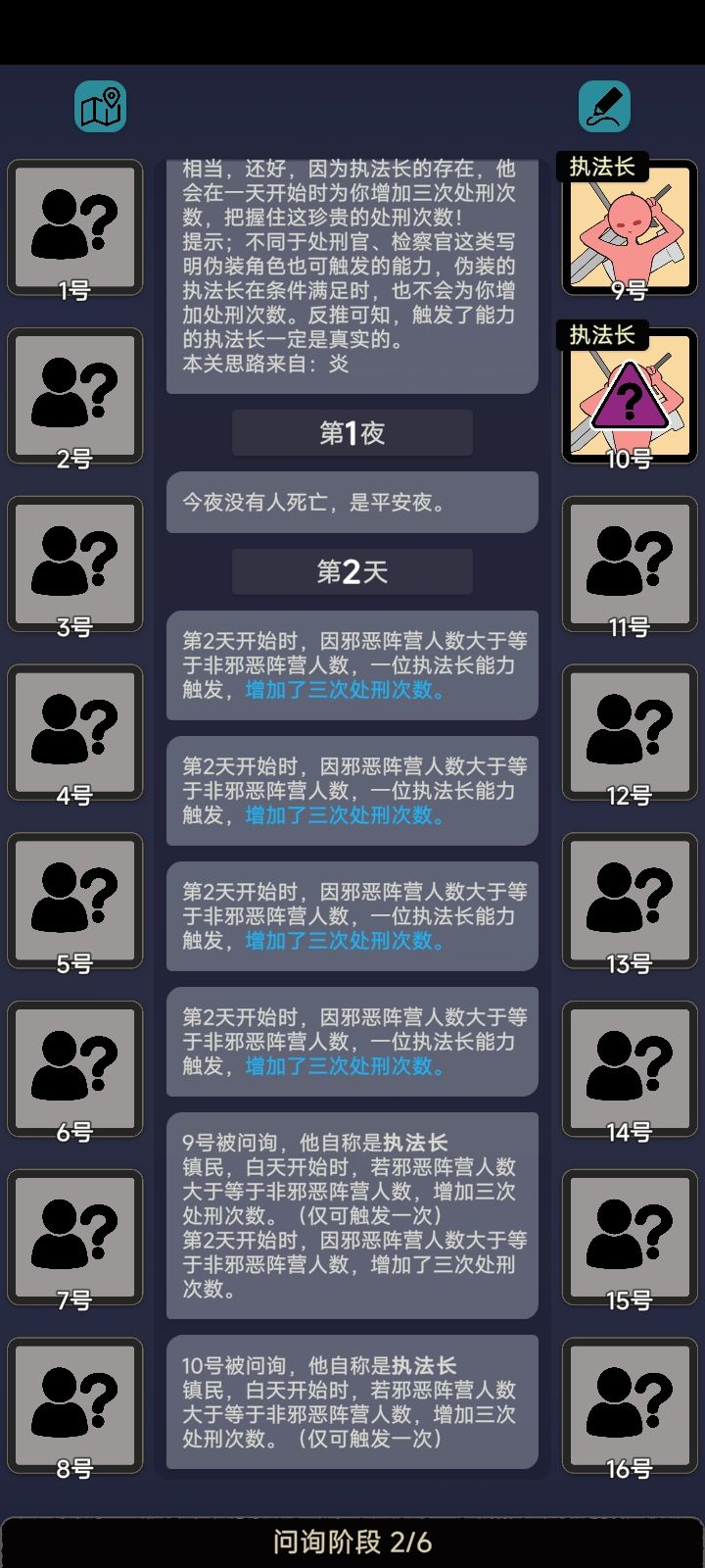 这才是真正的大清洗截图