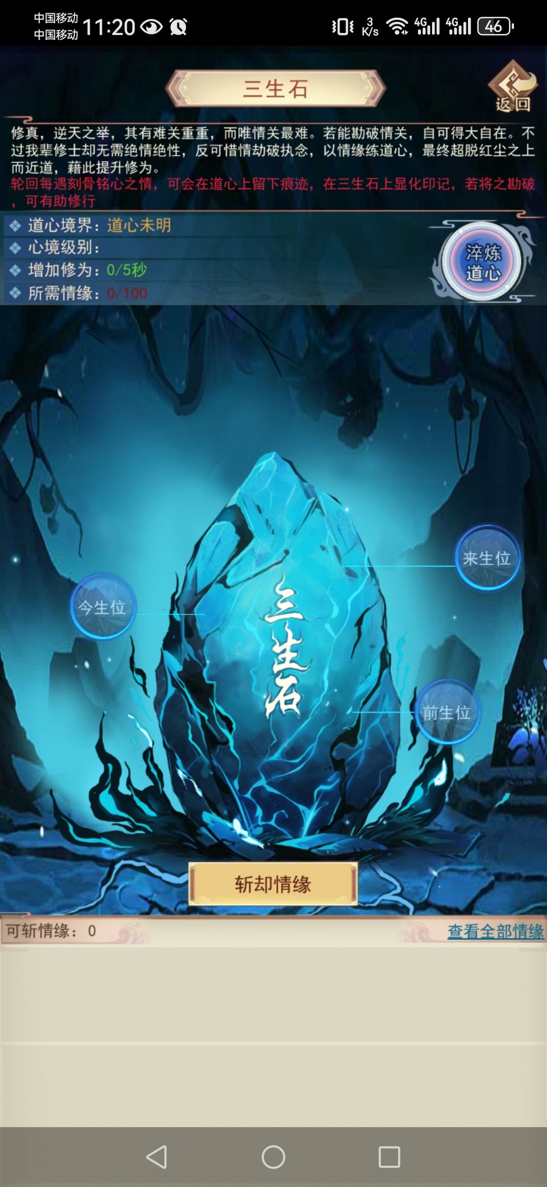 奈何桥 3