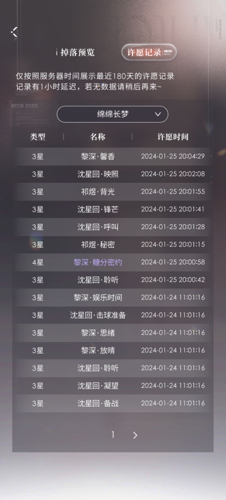 我这个号是不是废了截图