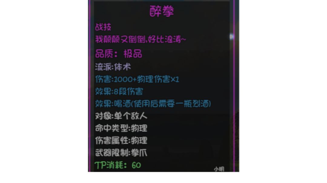 醉拳获取截图