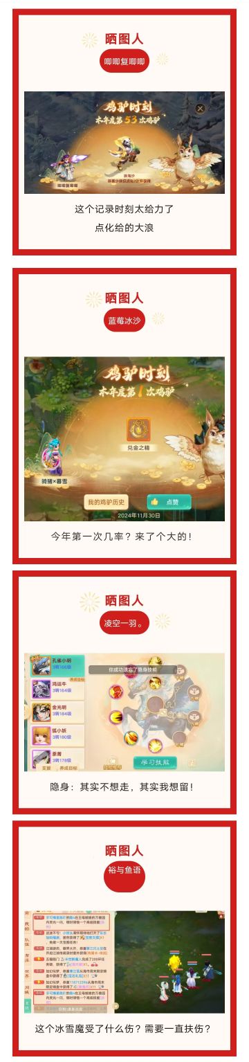 今年第一次几率？来了个大的！