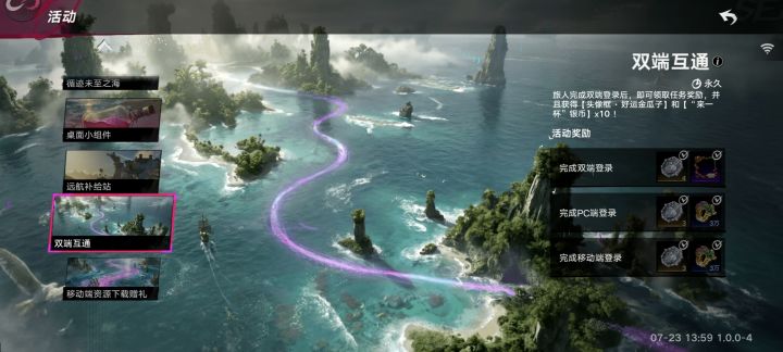 pc登录的这个任务云玩也可以截图