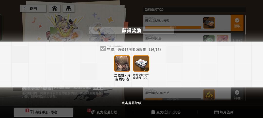 获得投影 2