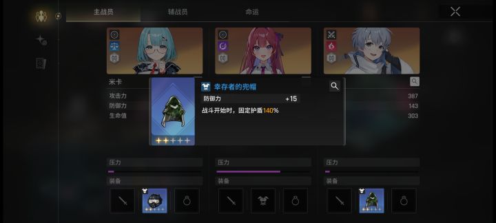 装备里面的回合开始时固定护盾是啥意思啊?截图