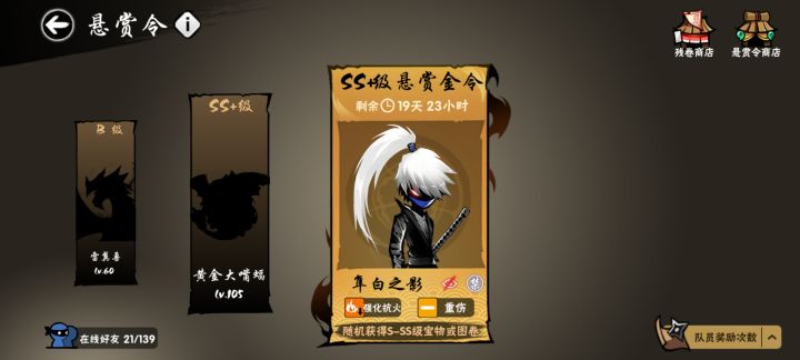 换外传和首领截图