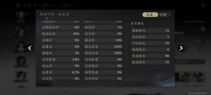 你们有出现0闪避吗?截图