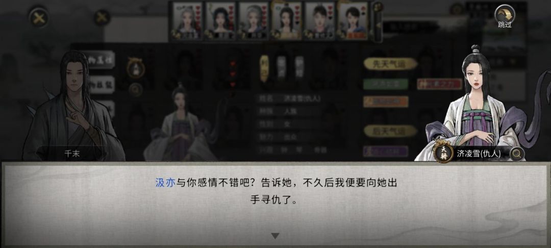 为了挽留敖瑶跟小迷妹断缘了,小迷妹黑化了 1