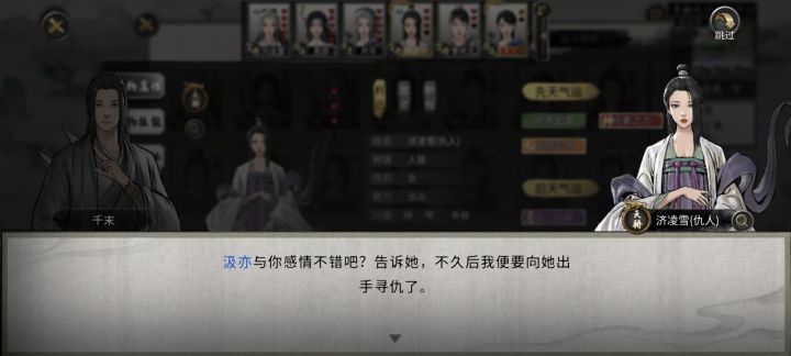 为了挽留敖瑶跟小迷妹断缘了,小迷妹黑化了截图