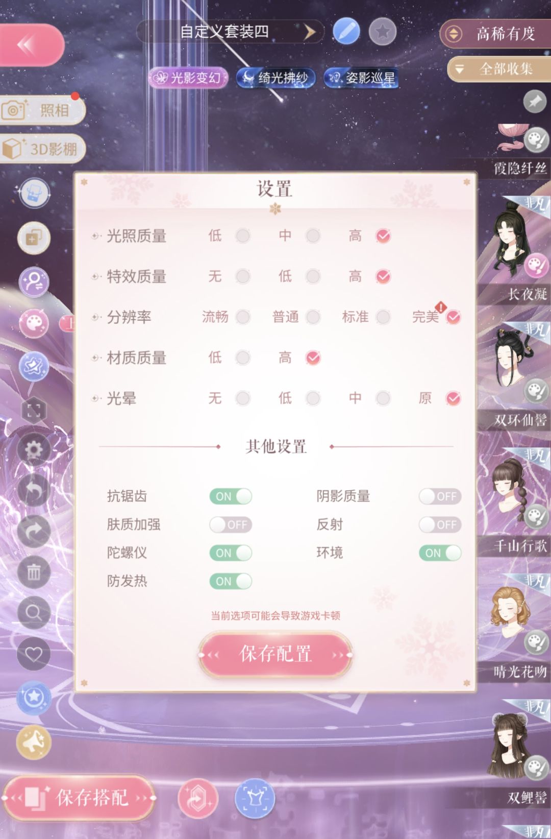平板画质 2