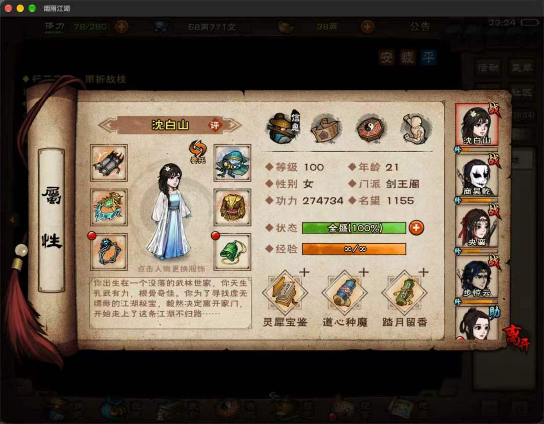 心血来潮砍了夜老鼠 2