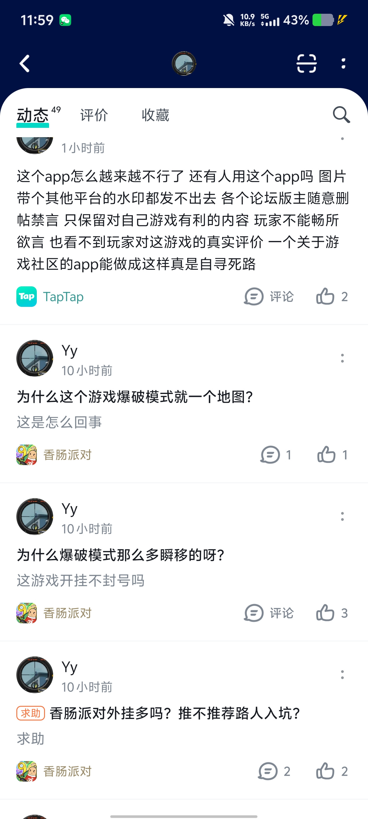 TapTap