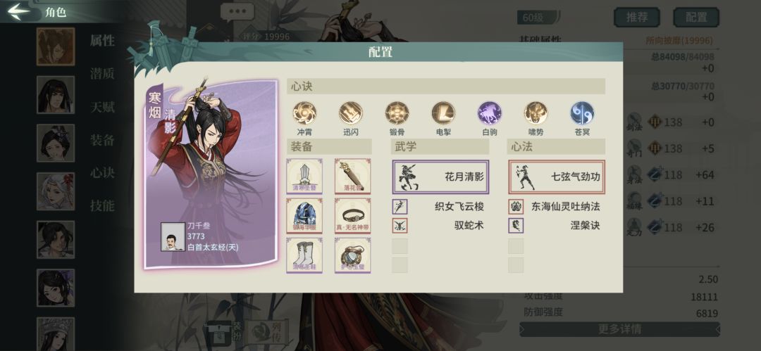 遁甲白驹寒烟 4