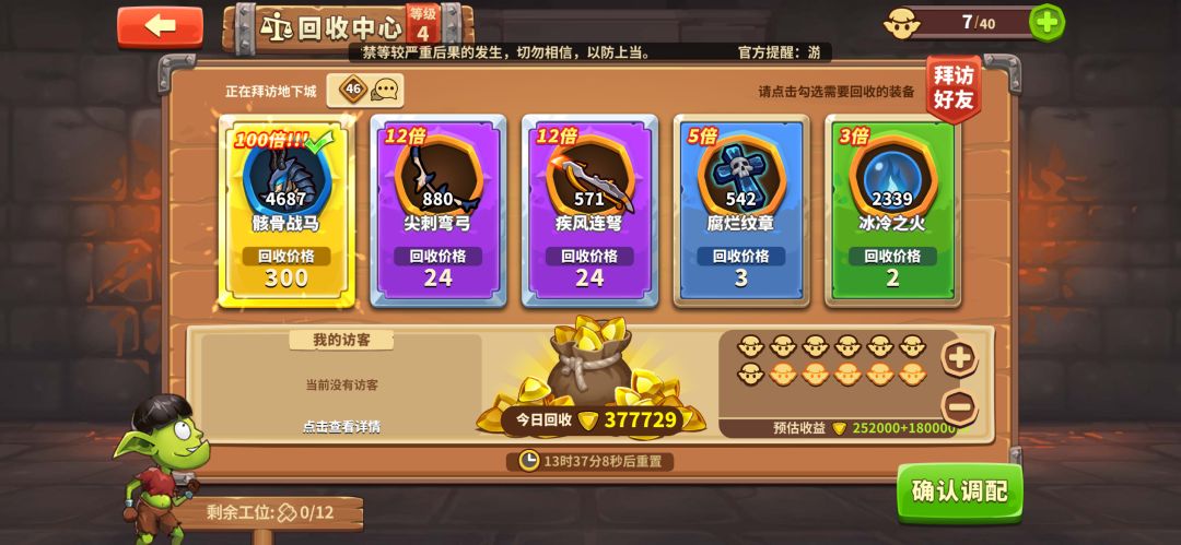 新手攻略，开局一定要选哥炮兵或者猪骑哦截图