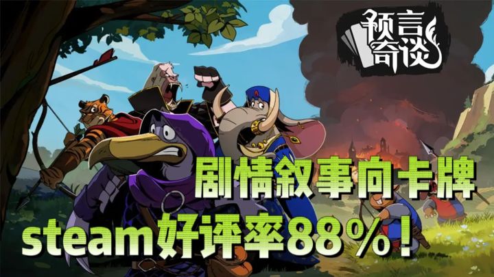 一款你绝对没接触过的卡牌游戏类型!!重剧情轻战斗的卡牌游戏居然这么好玩??截图