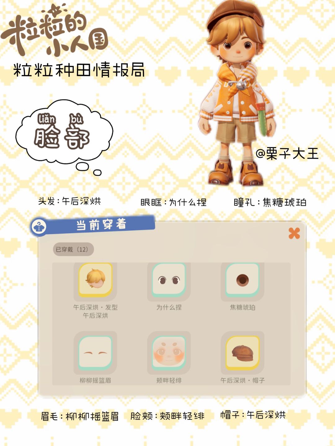 初恋感满满!粒粒学生套装谁穿谁可爱 2