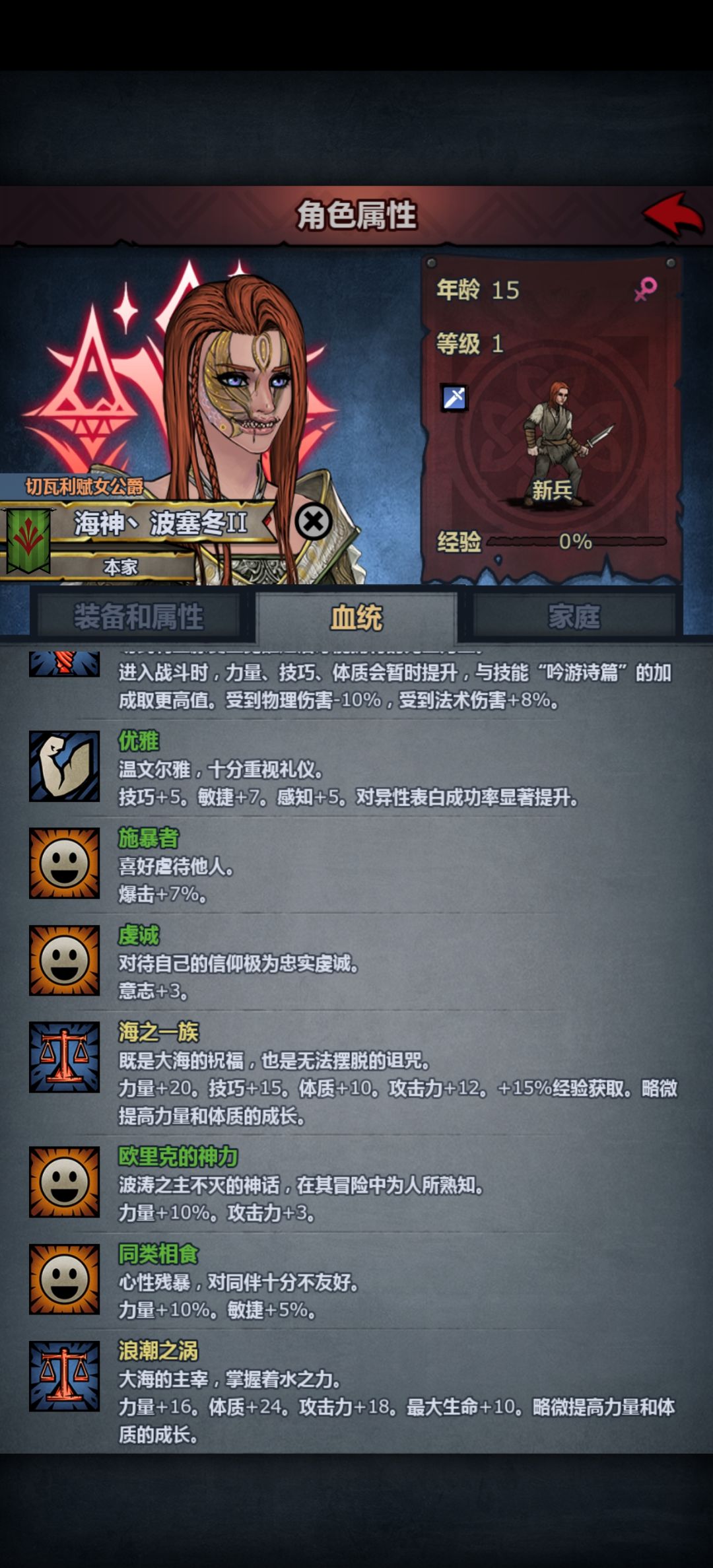 重骑怎么吃成长 1