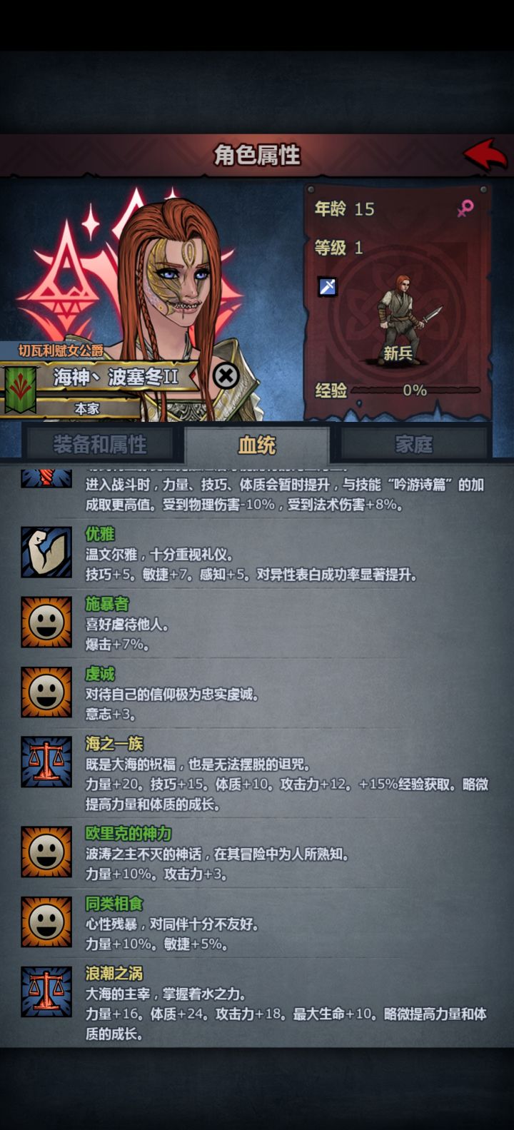 重骑怎么吃成长截图
