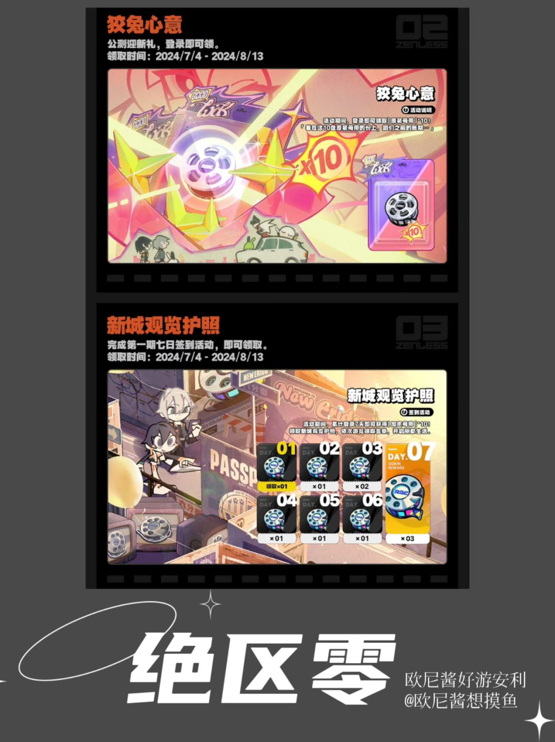 【省流】公测福利➕兑换码💥大放送❗持续更新🔥 3