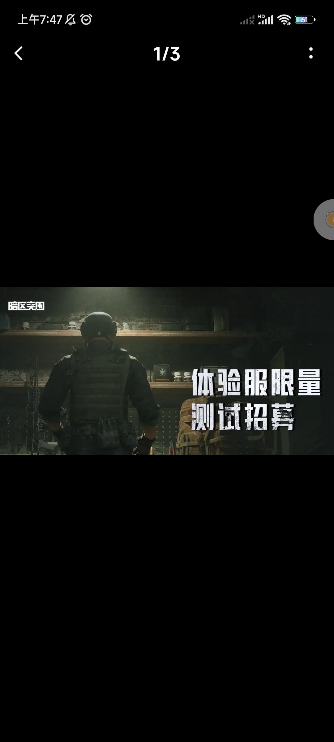 暗区突围 2