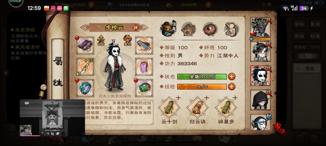 这就是步惊云吗? 1