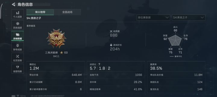从入坑以来一直在进步😁截图