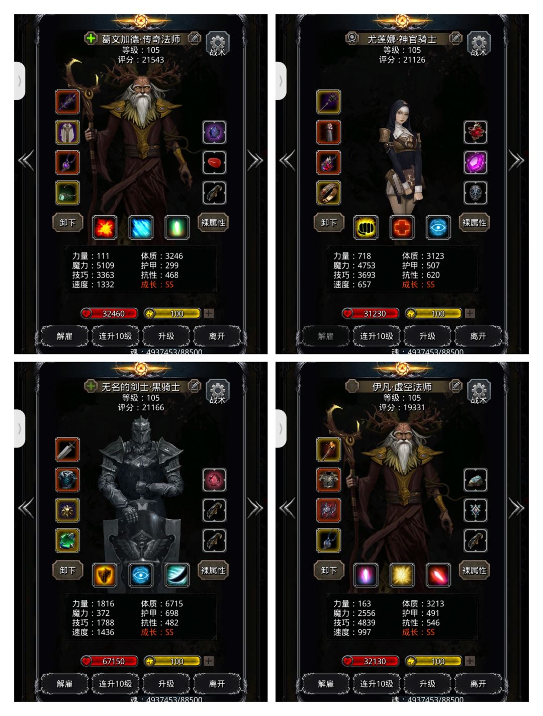 图22魔将→魔酱→魔酱酱全过程 2