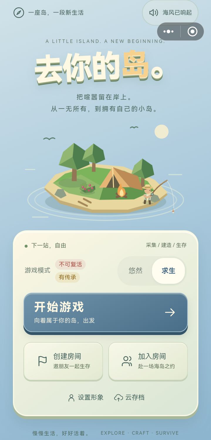 如果主页写着开始游戏 而不是继续游戏截图