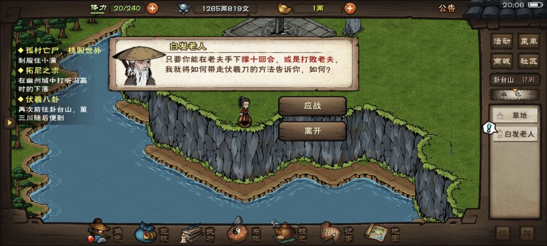 伏羲刀难办啊 1