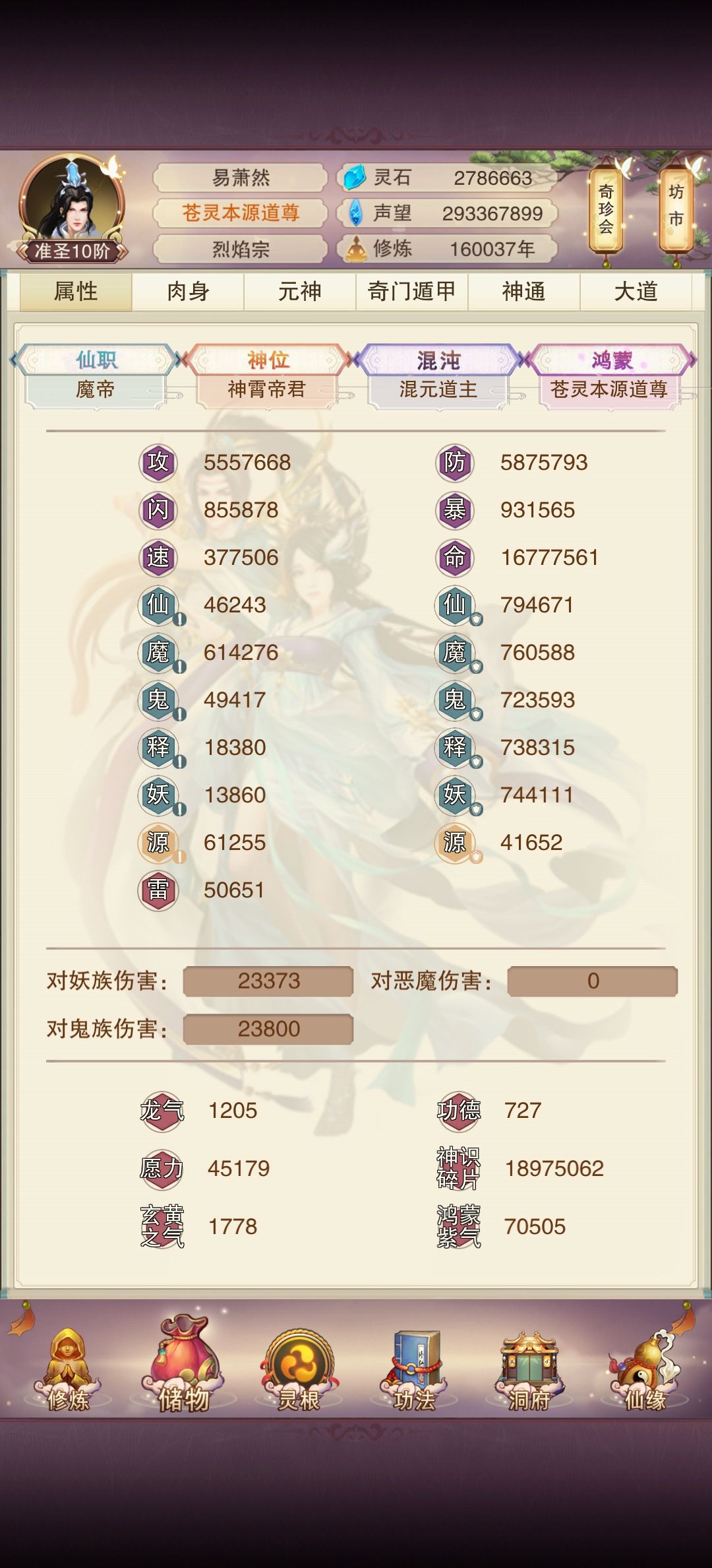 17万年了,万年涨了一百万防御😎😎 1