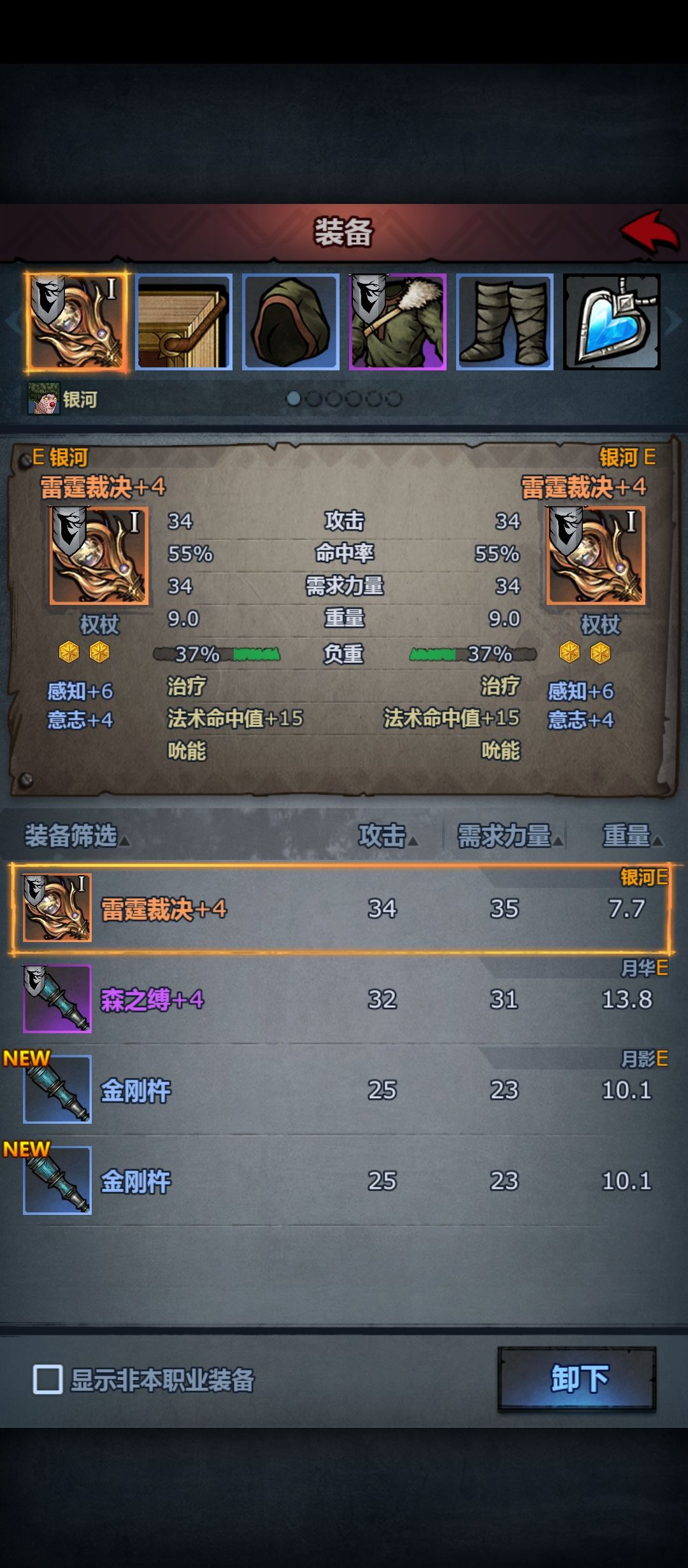 记录一下第一件神器 2
