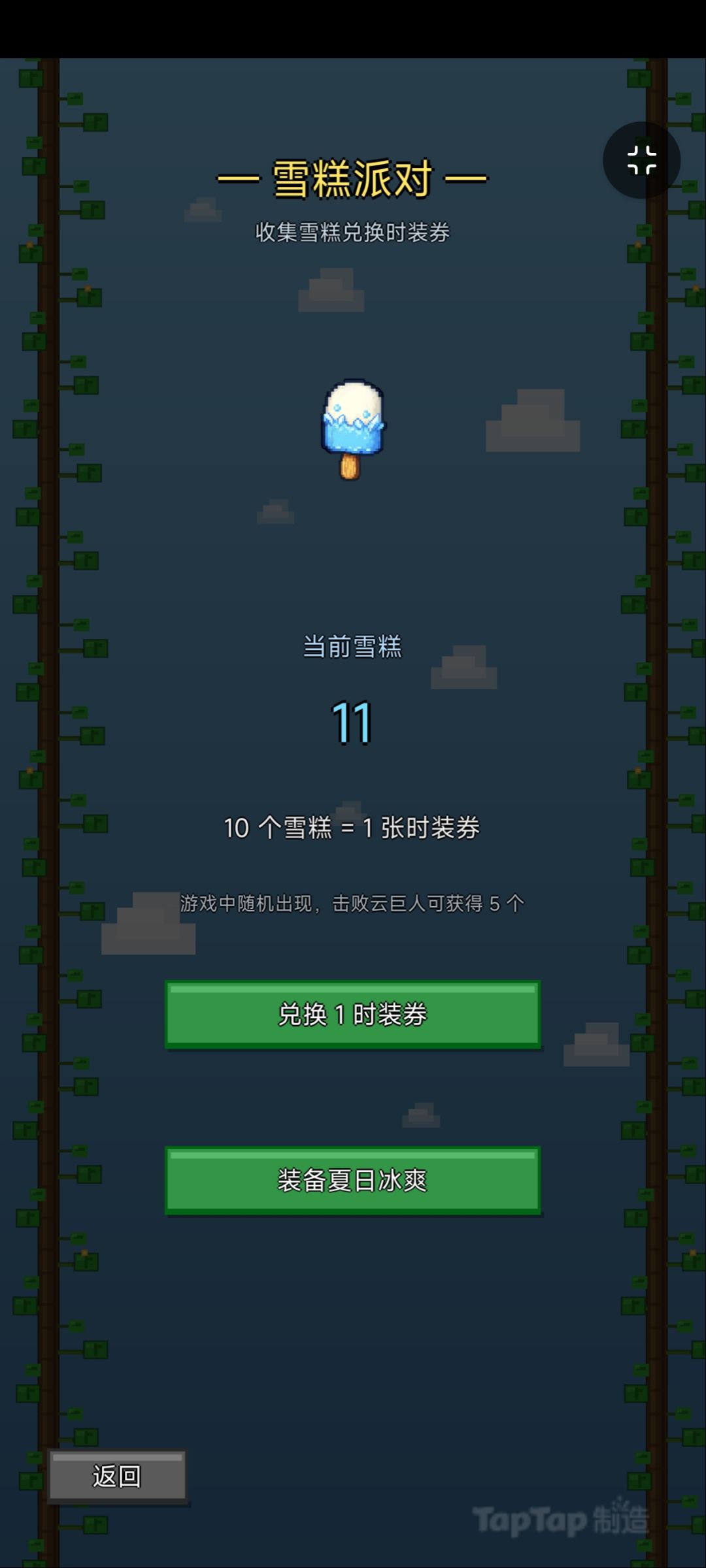 游戏自荐:攀云者 2