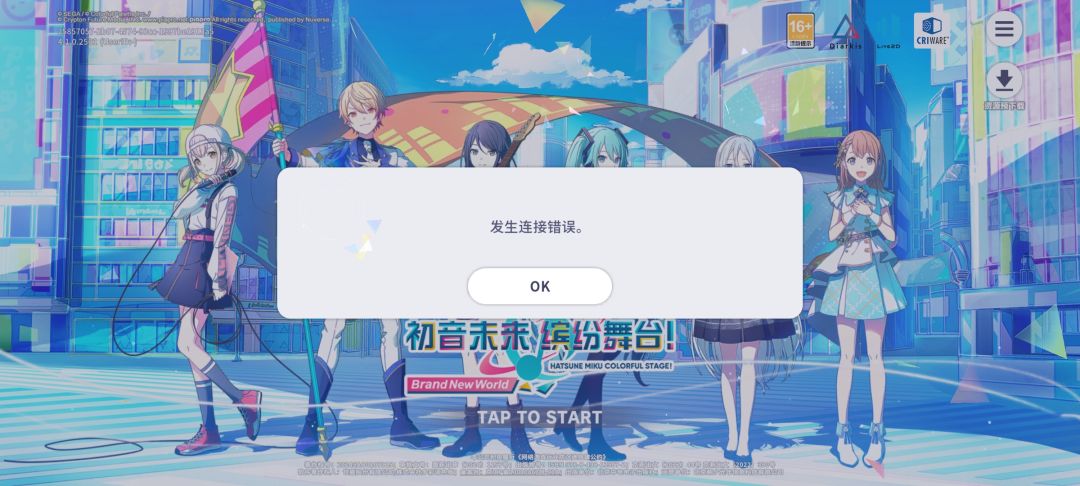 手机刚刚下好为什么登不上去啊 1