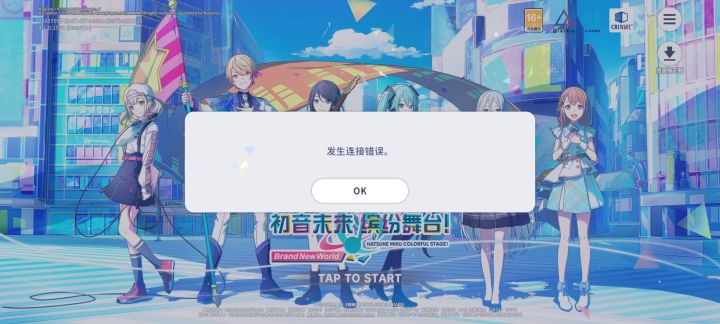 手机刚刚下好为什么登不上去啊截图