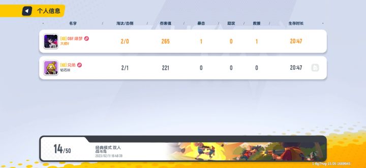 参与新的活动截图