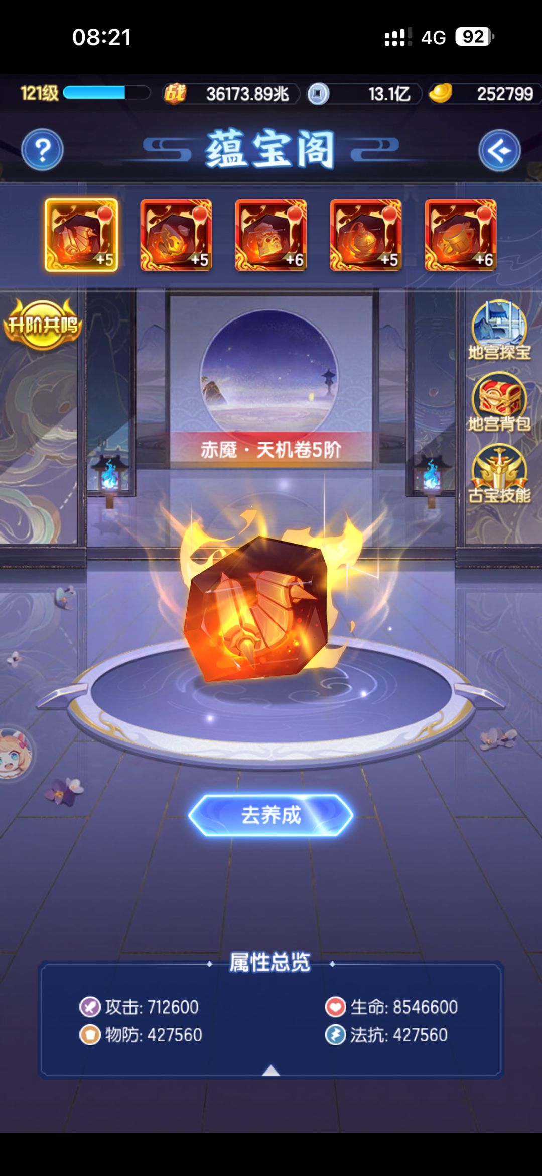 2026年3月19日最新隐藏成就 2