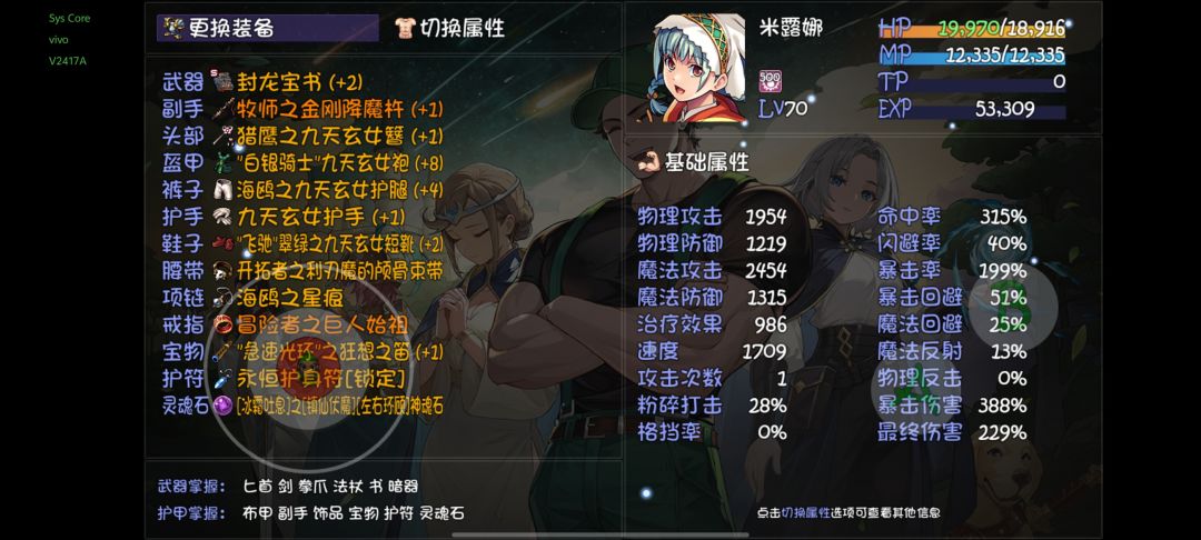 魔族禁地BOSS老秒人怎么解 3