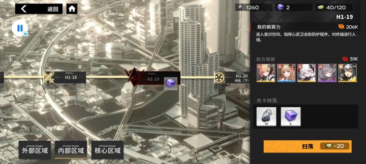我活动关卡打完才抽到的大势至扫荡没加成??截图