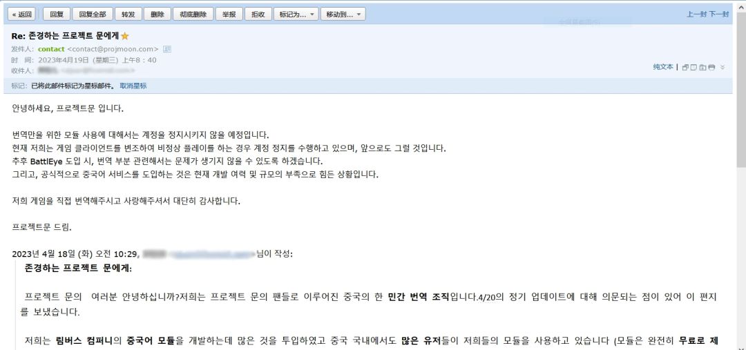 【零协汉化】关于零协会汉化模组安全性的通告公示截图