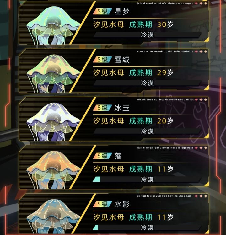 汐见水母截图