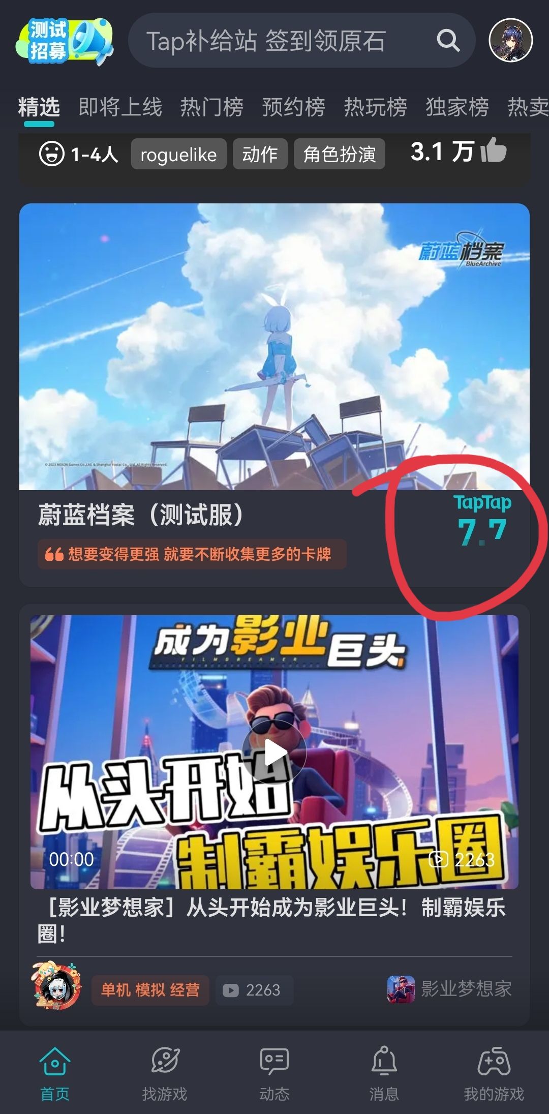 TapTap