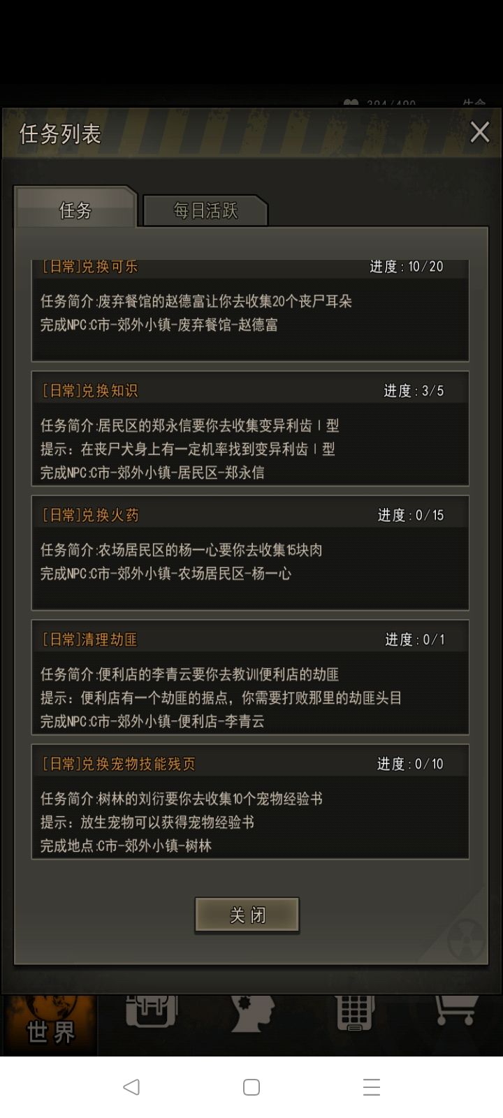 萌新求助,怎么解锁中心广场 2