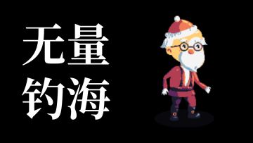 【叮叮当，叮叮当，铃儿响叮当】圣诞来了~