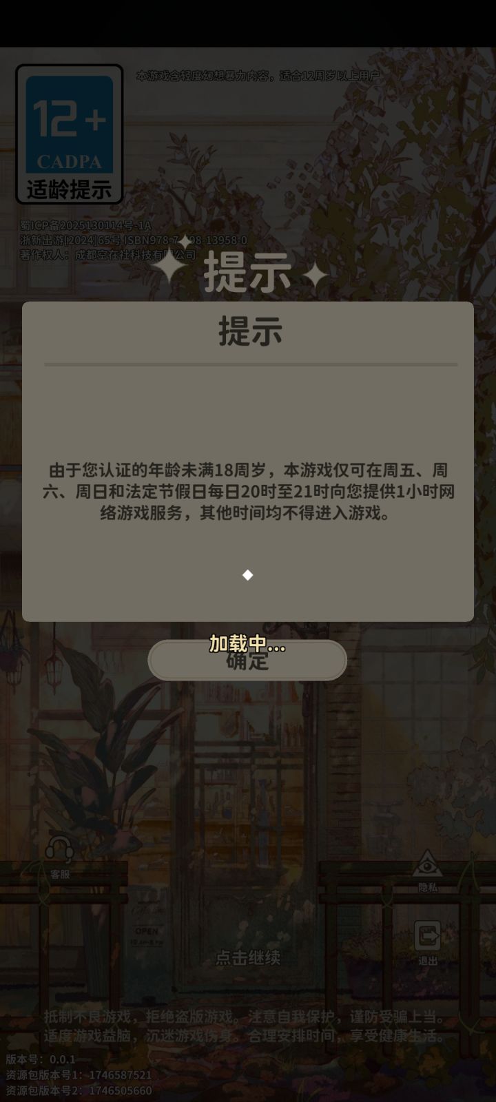 不是?我零六年六月份还没成年啊截图